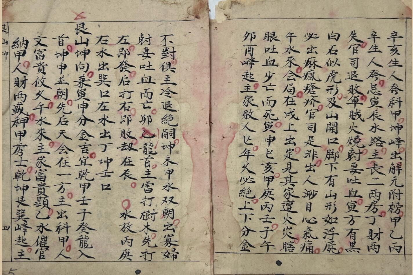 《二十四山龙穴砂水秘诀》插图3