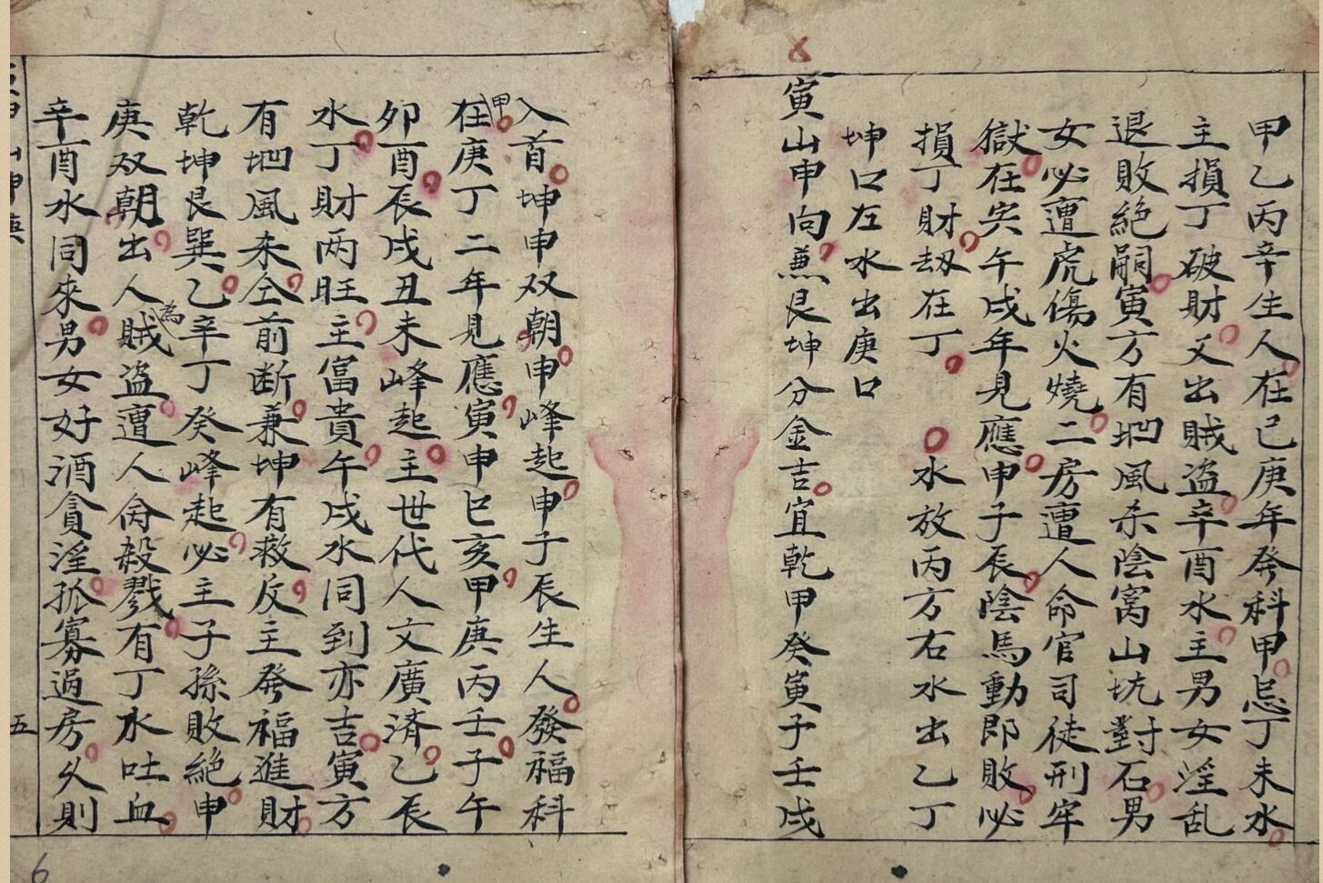 《二十四山龙穴砂水秘诀》插图4