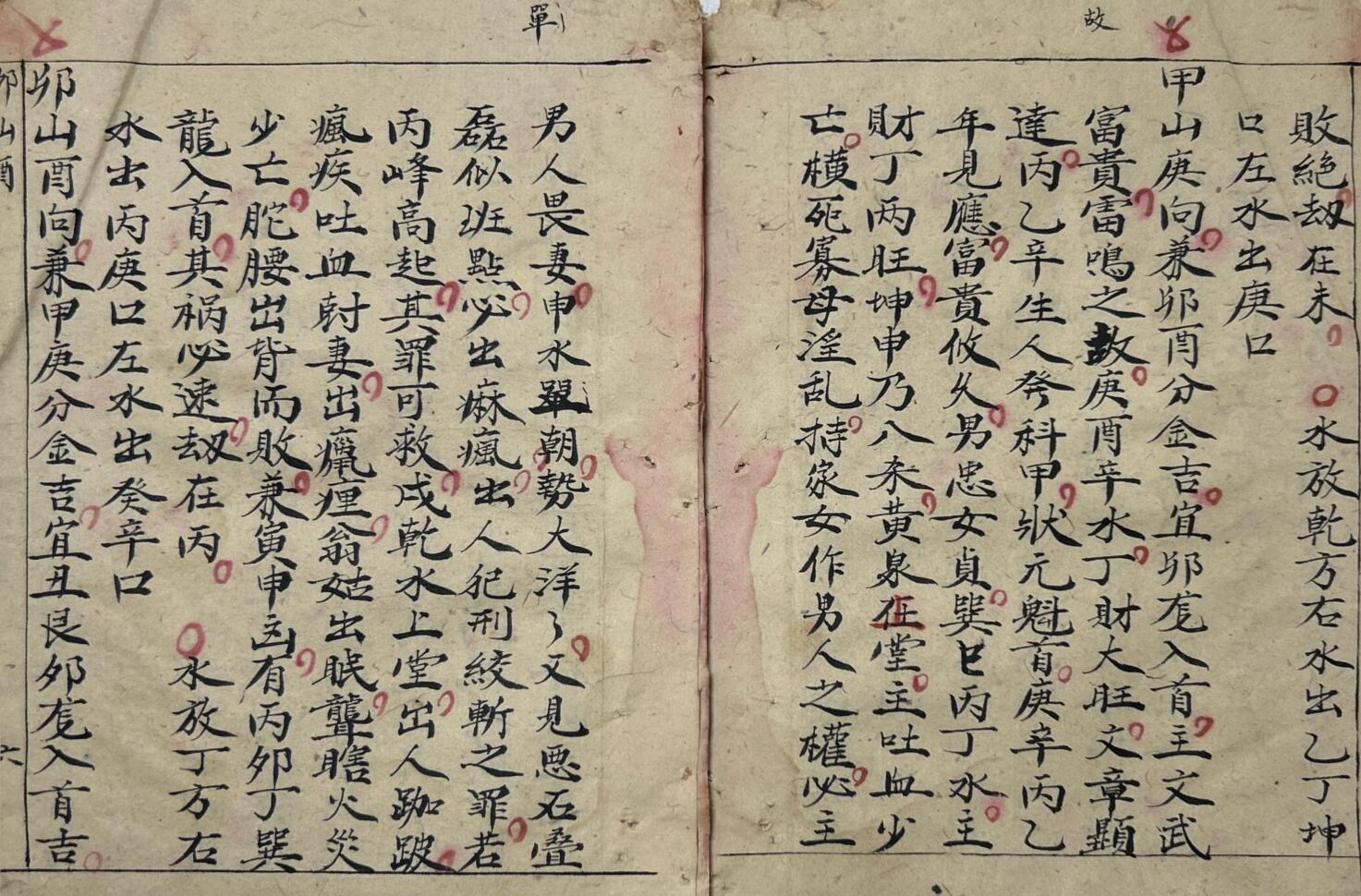 《二十四山龙穴砂水秘诀》插图5