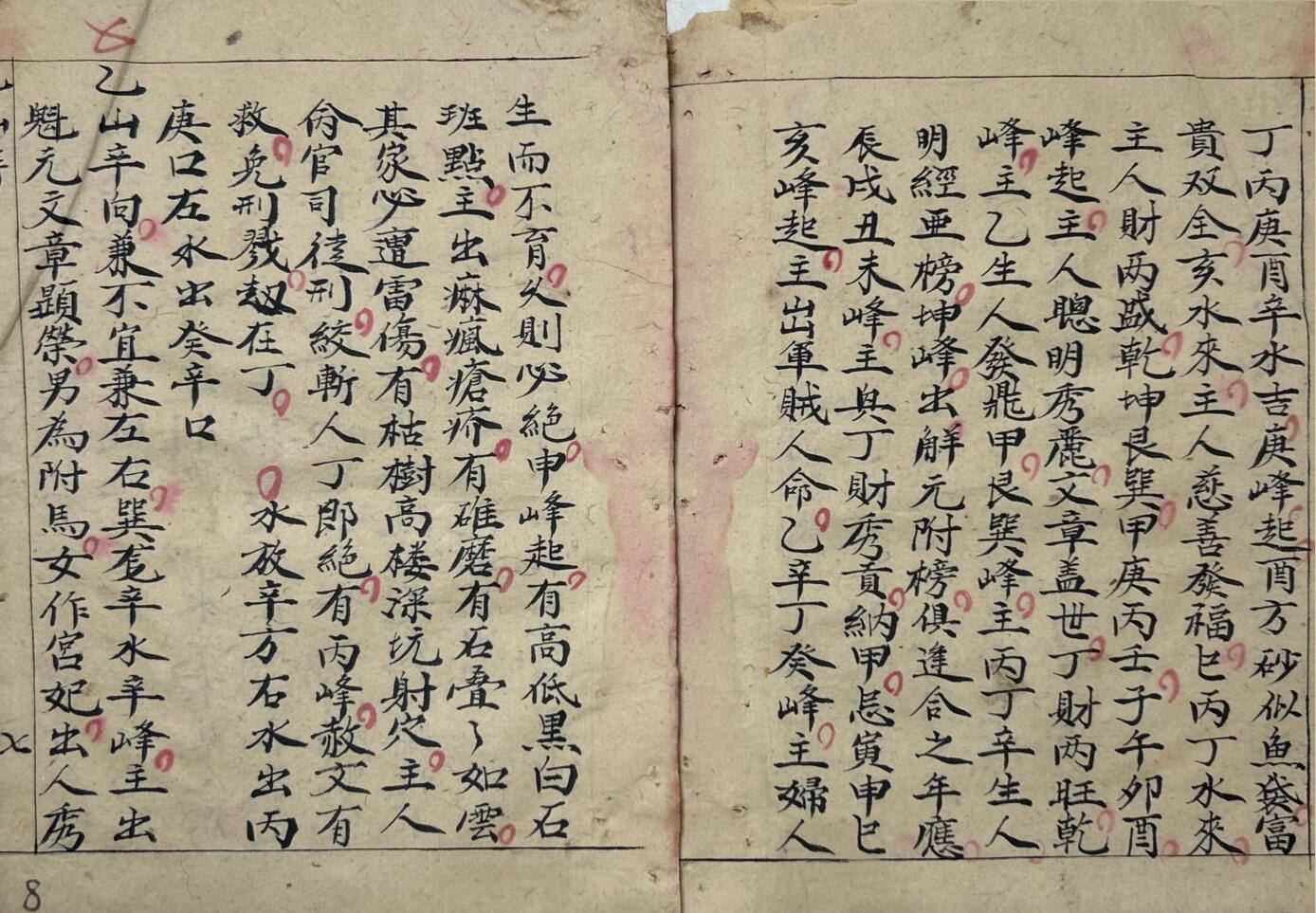 《二十四山龙穴砂水秘诀》插图6