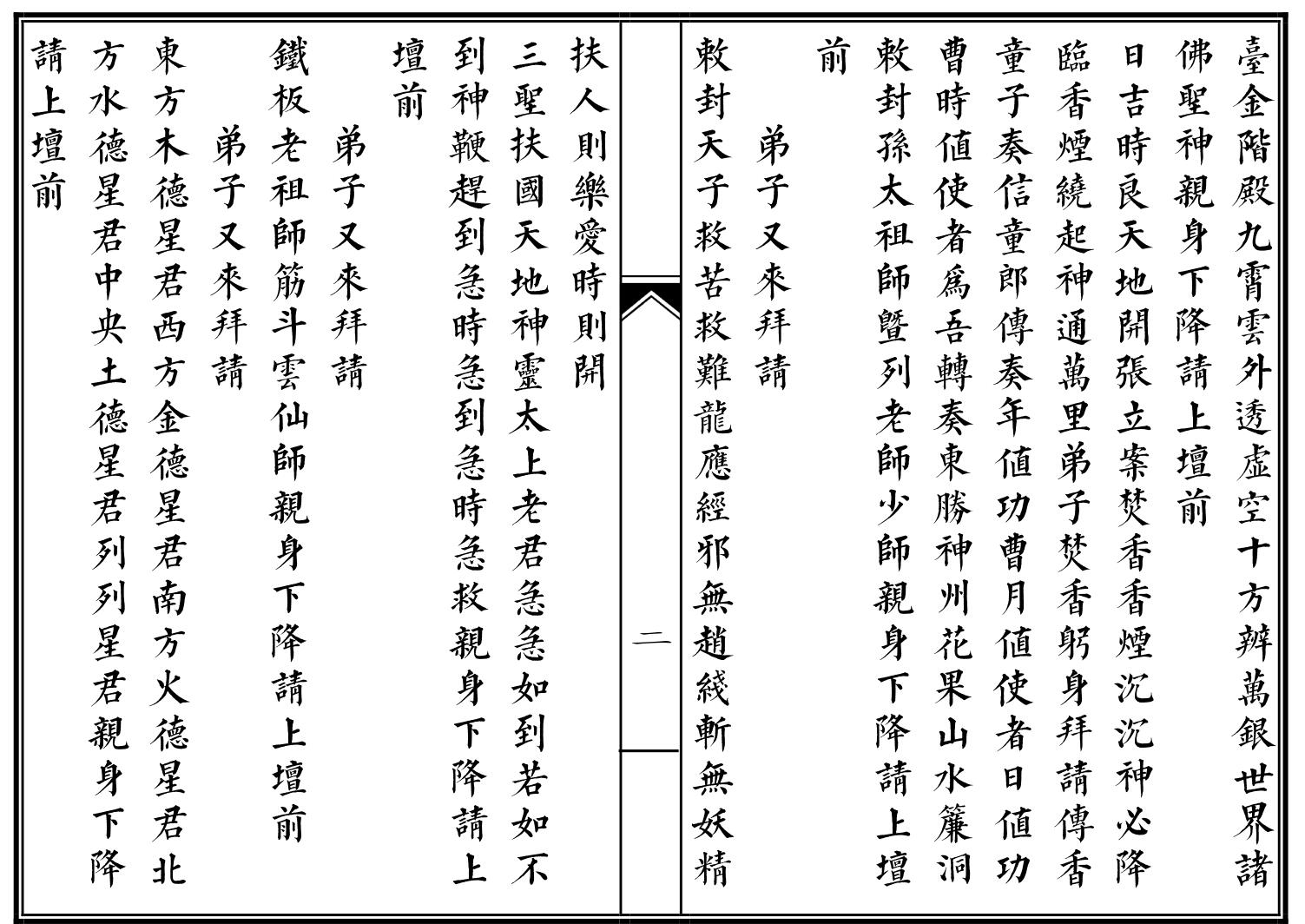 孙太祖师大教本插图2