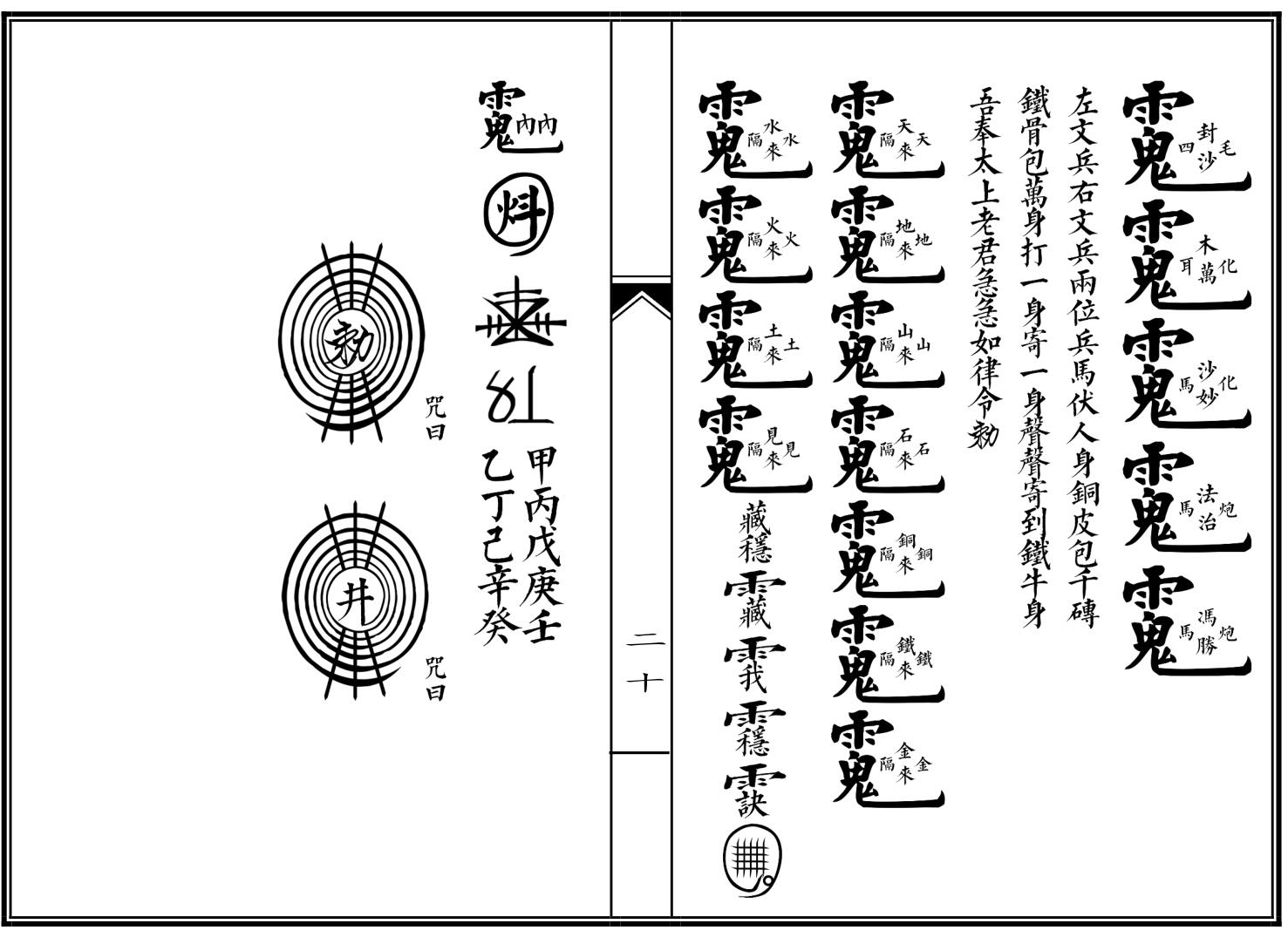 孙太祖师大教本插图6