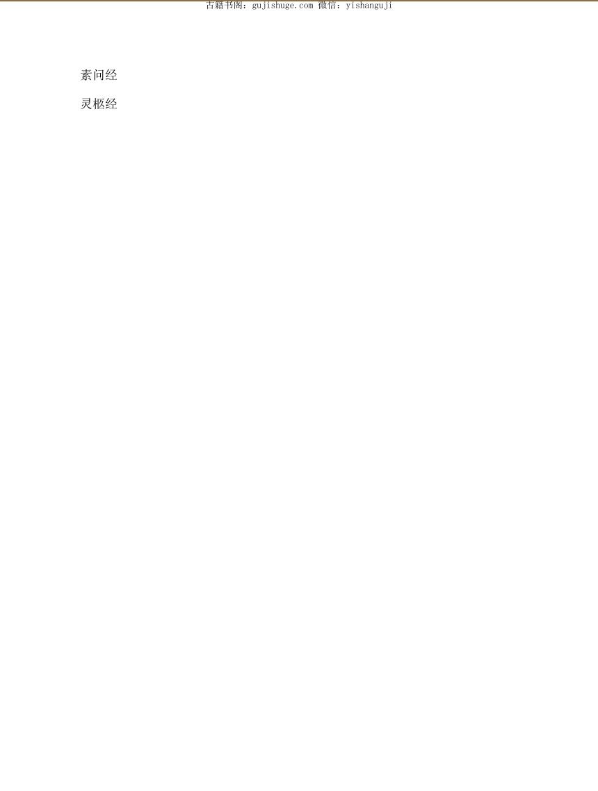 修道要录（255页）.pdf 百度云下载！插图2