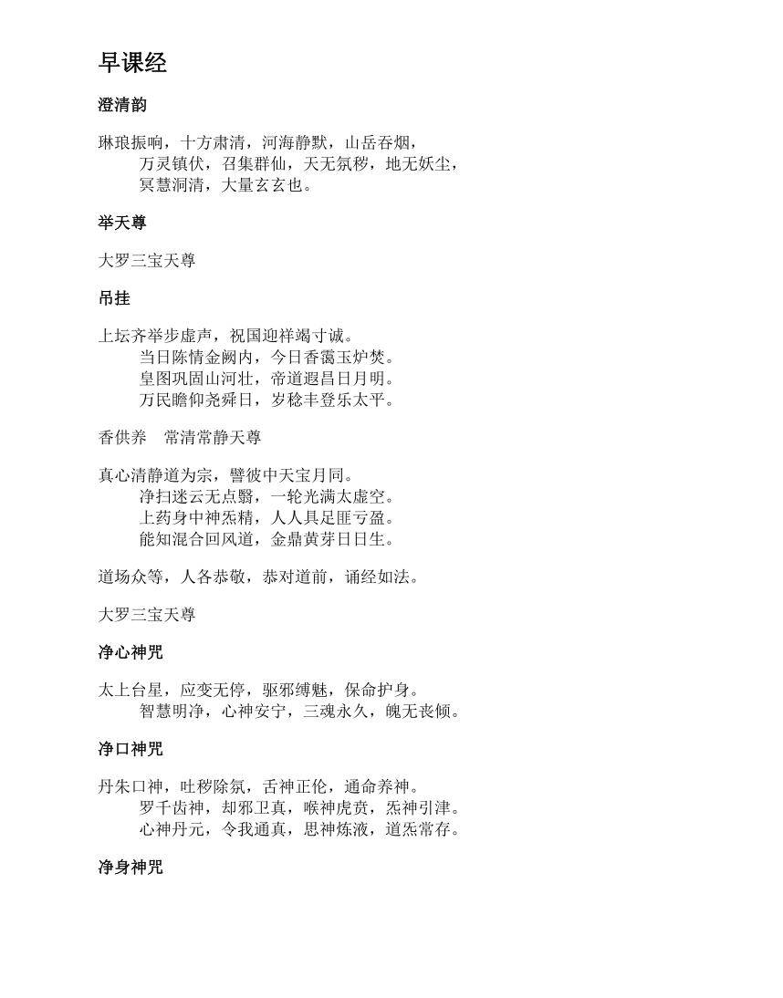 修道要录（255页）.pdf 百度云下载！插图3