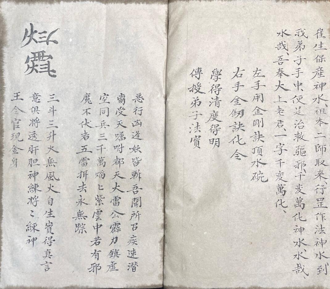《道家秘本》插图2