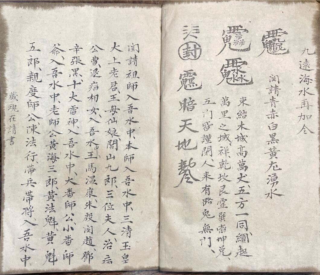 《道家秘本》插图4