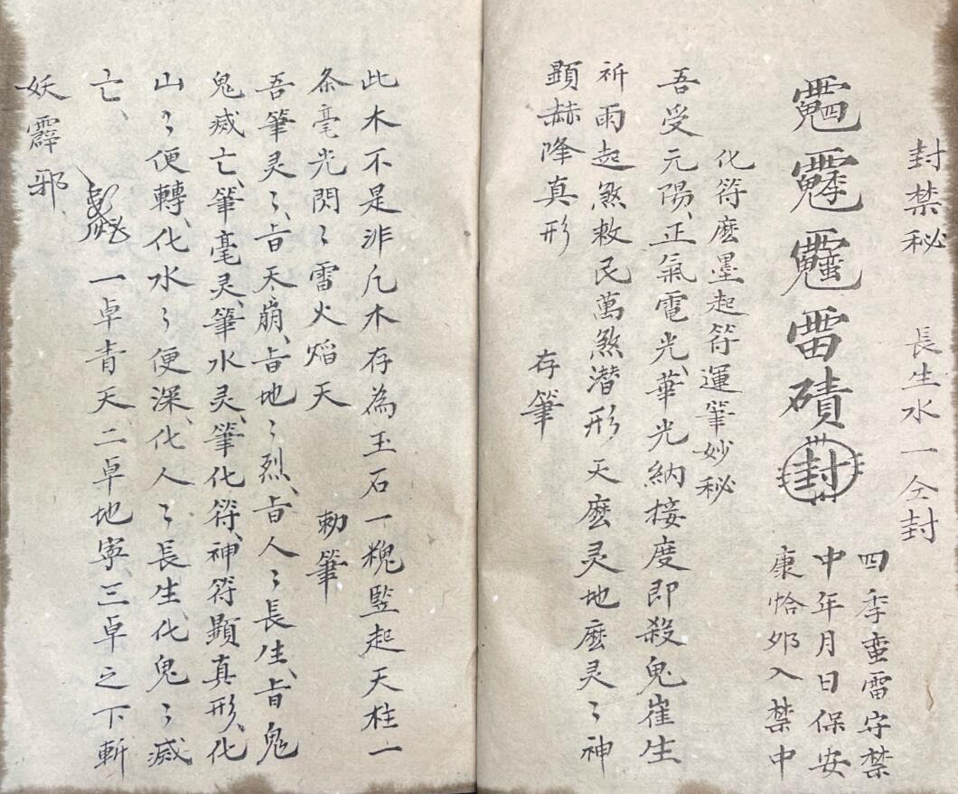 《道家秘本》插图5