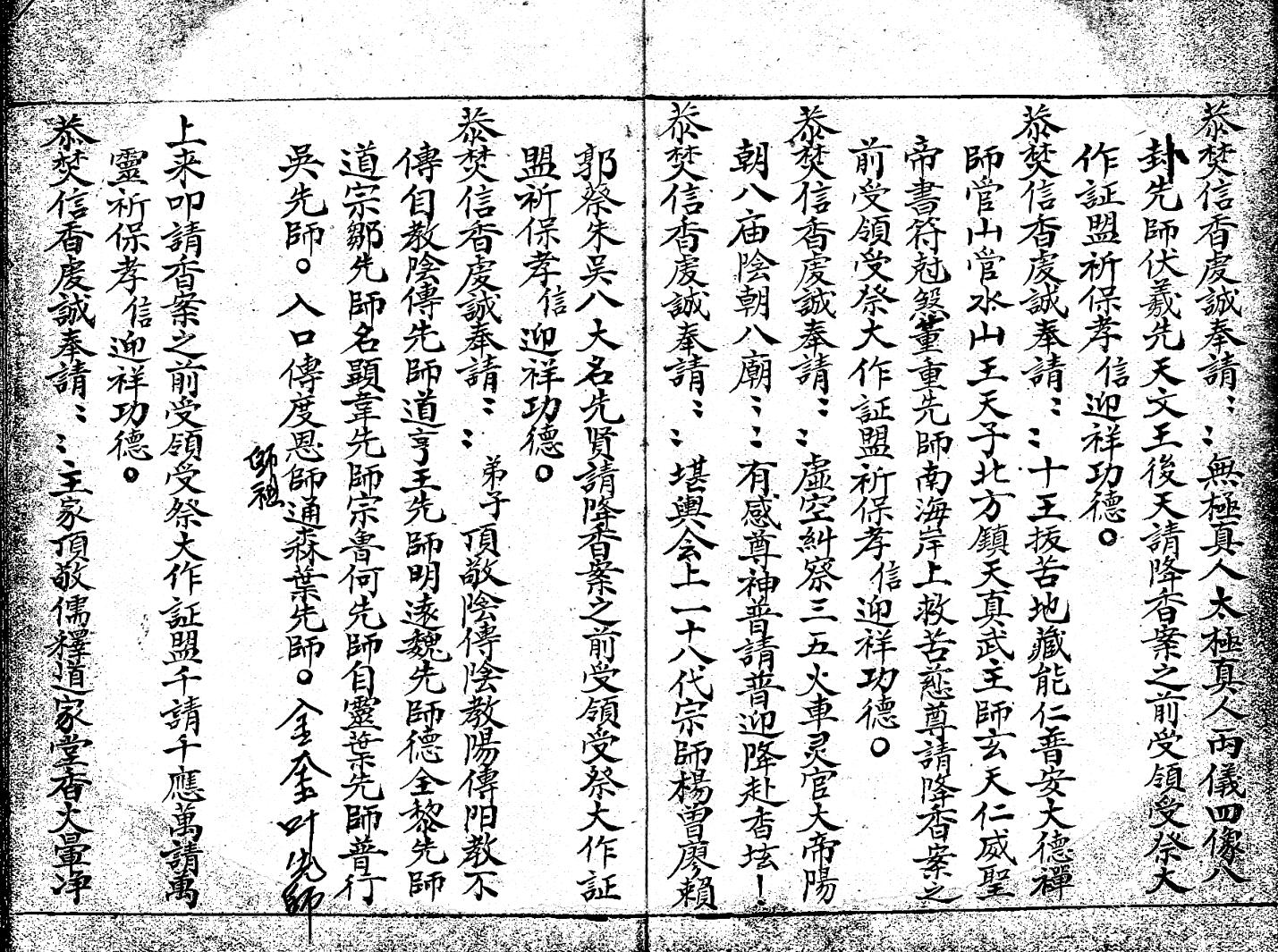 《新迁阴地开山立向》插图3