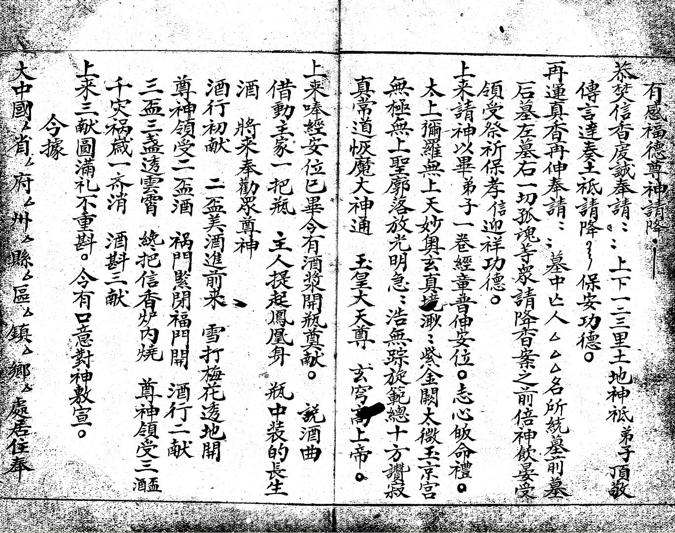 《新迁阴地开山立向》插图4