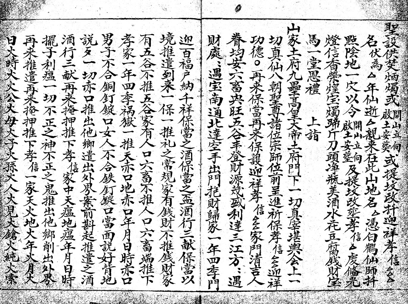 《新迁阴地开山立向》插图5