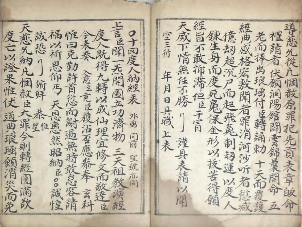 《血湖报恩填还预修行移》插图4