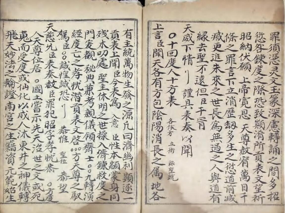 《血湖报恩填还预修行移》插图5