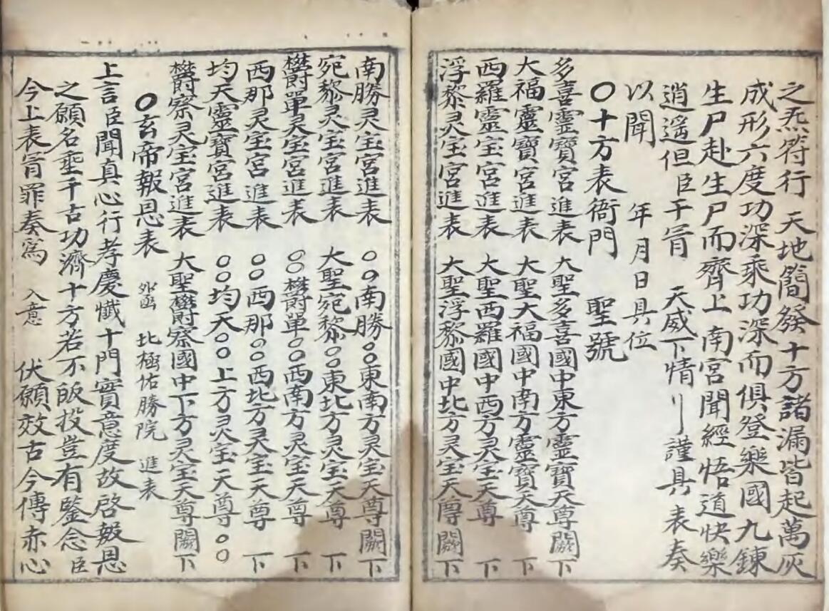 《血湖报恩填还预修行移》插图6