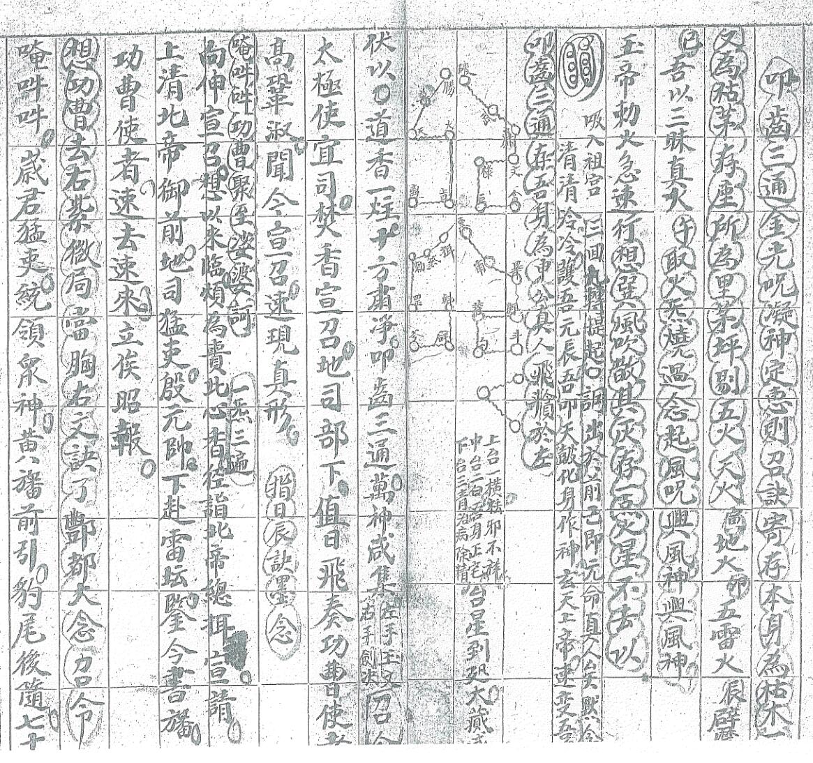 《先天殷郊幡法》黑白插图4