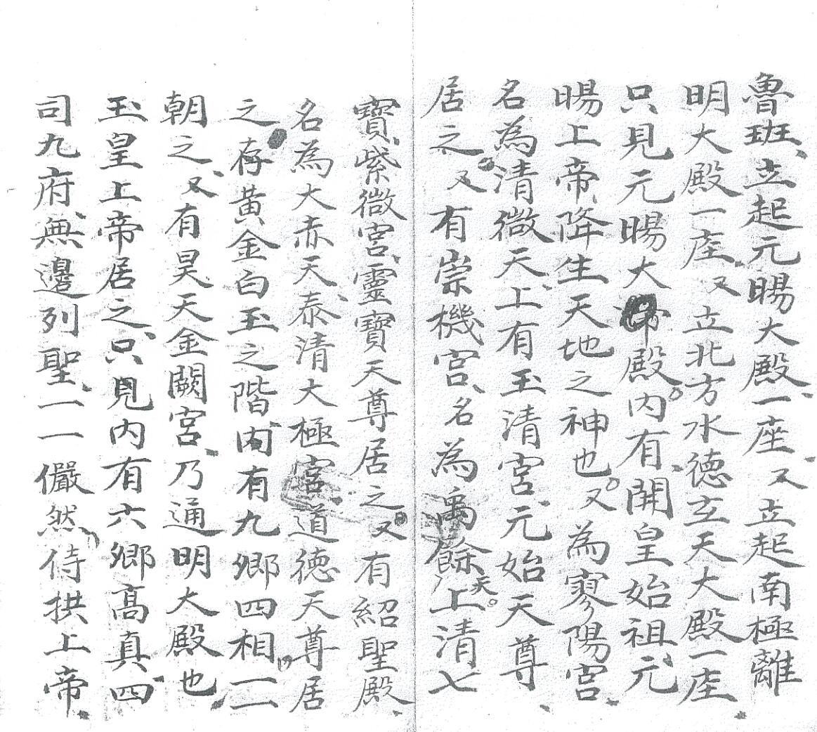 《先天清火蘸秘书》插图4