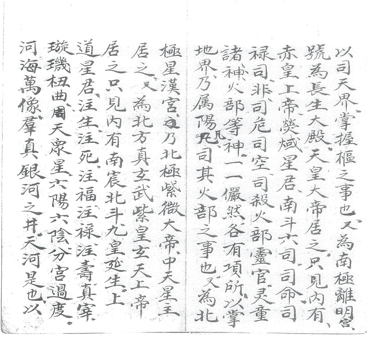 《先天清火蘸秘书》插图5