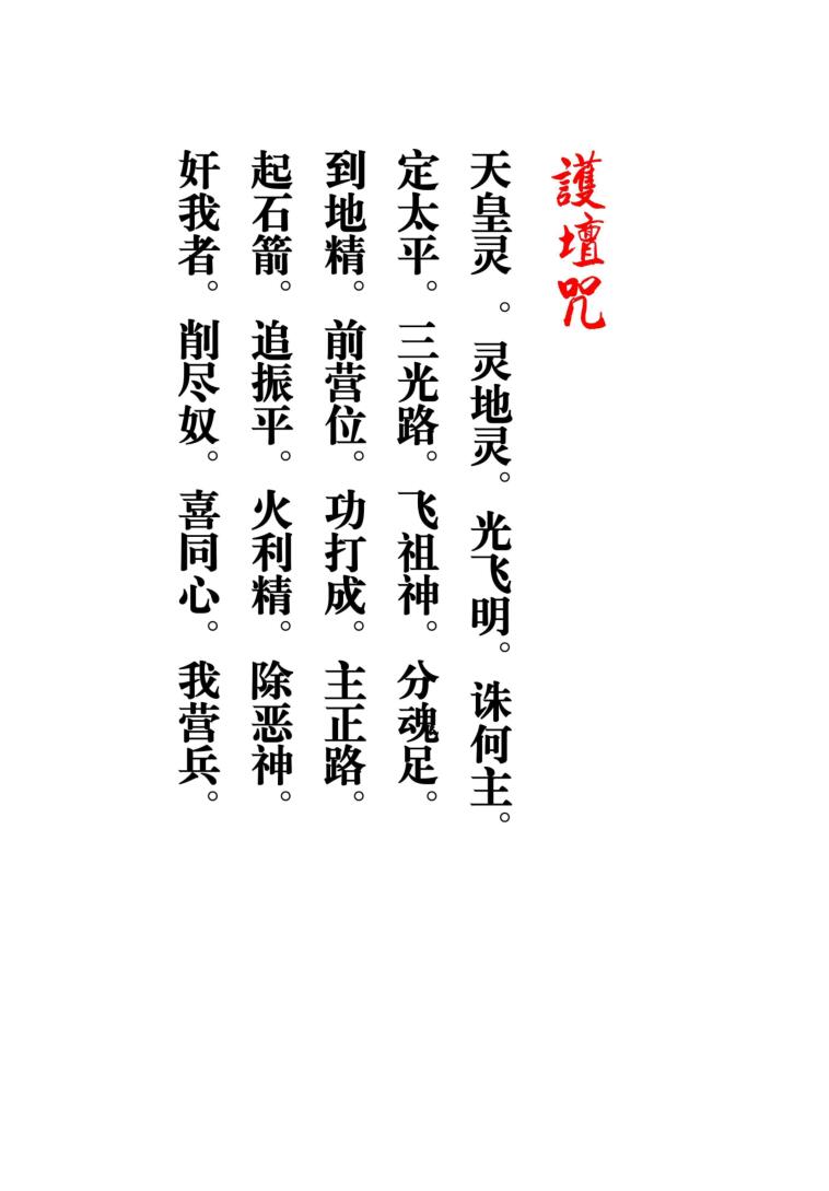 六壬范家教42本pdf电子版 百度云下载！插图1