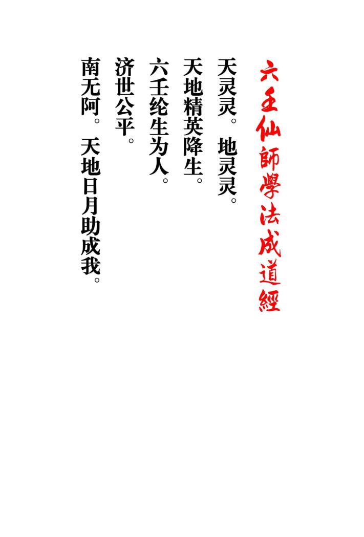 六壬范家教42本pdf电子版 百度云下载！插图4