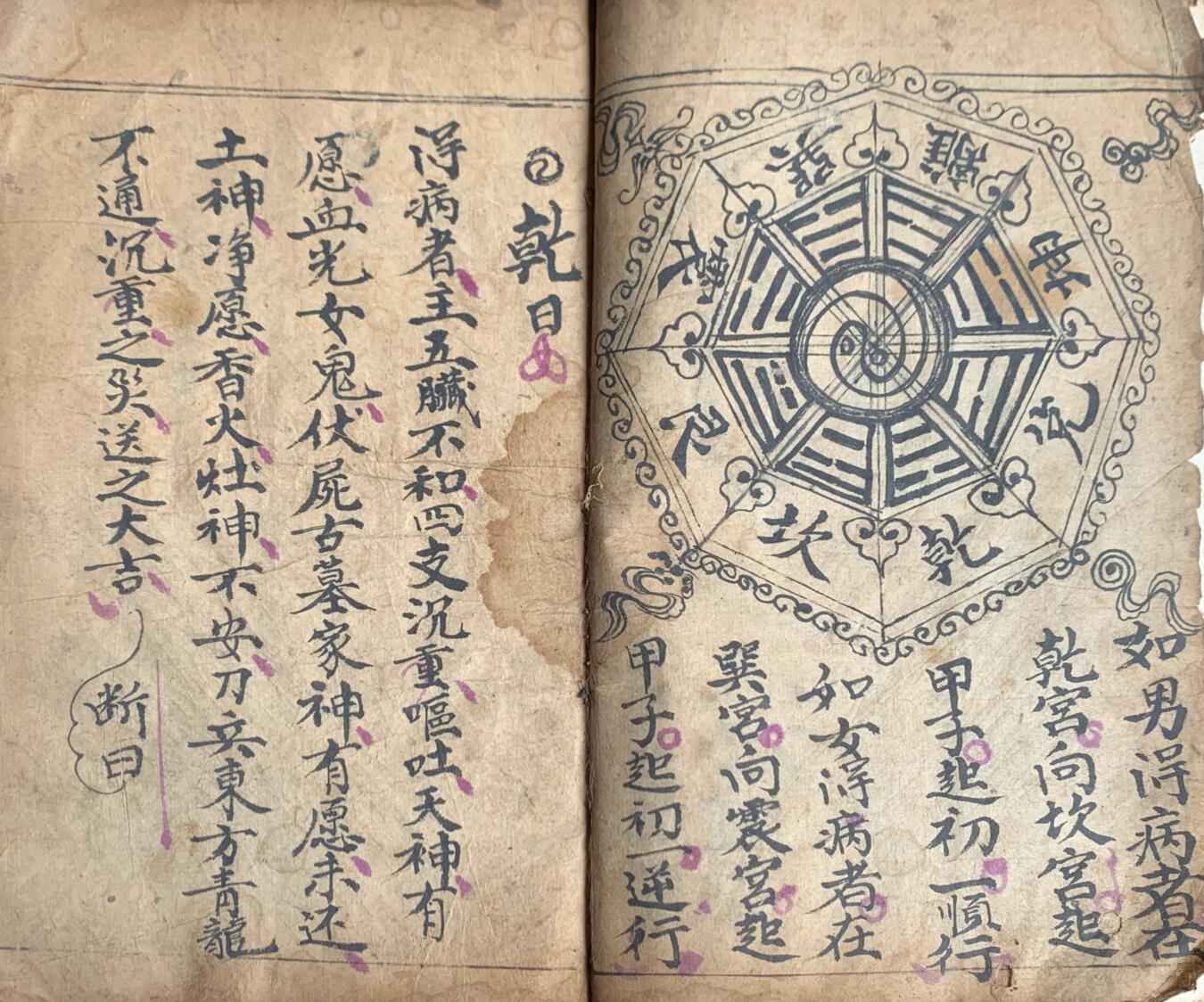 《断吉凶之图》插图1