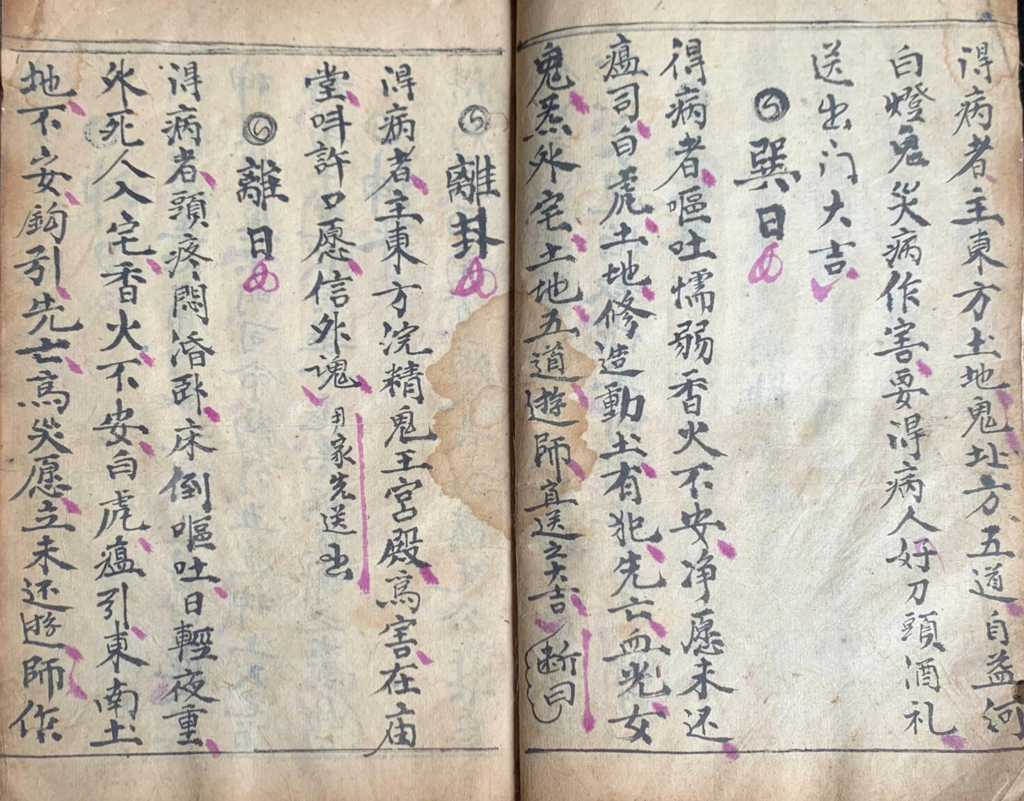 《断吉凶之图》插图4