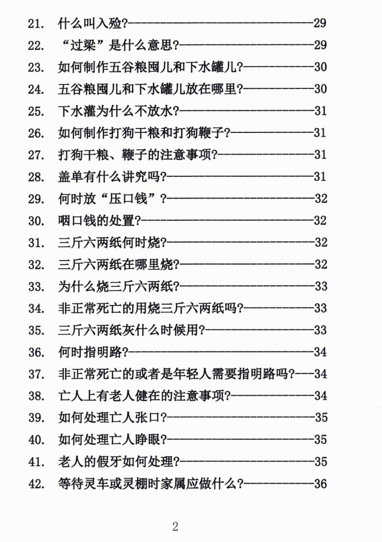 出黑疑难问题解答389问插图2