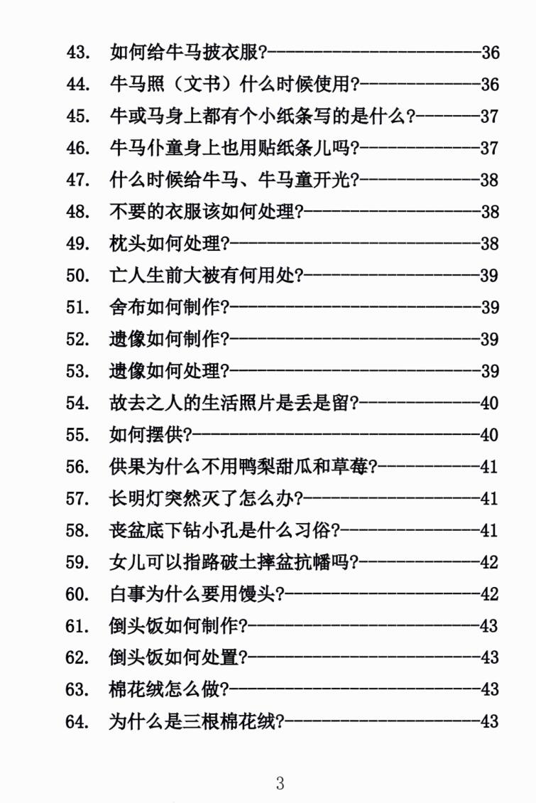 出黑疑难问题解答389问插图3