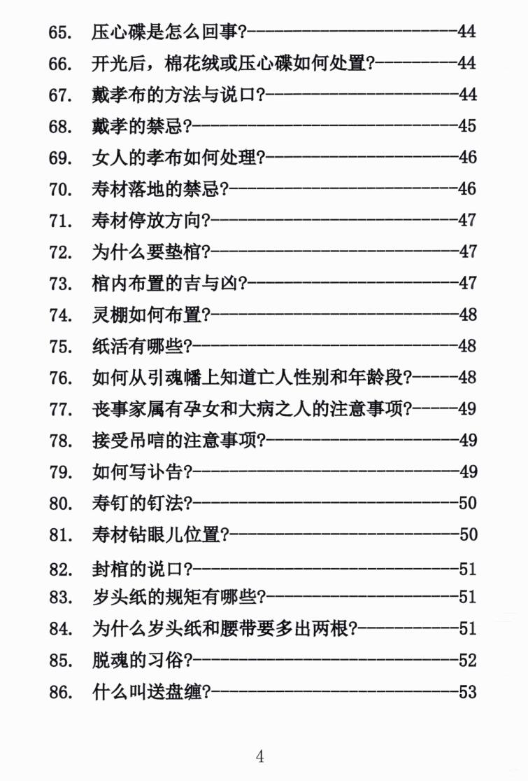 出黑疑难问题解答389问插图4