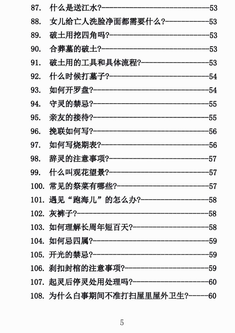 出黑疑难问题解答389问插图5