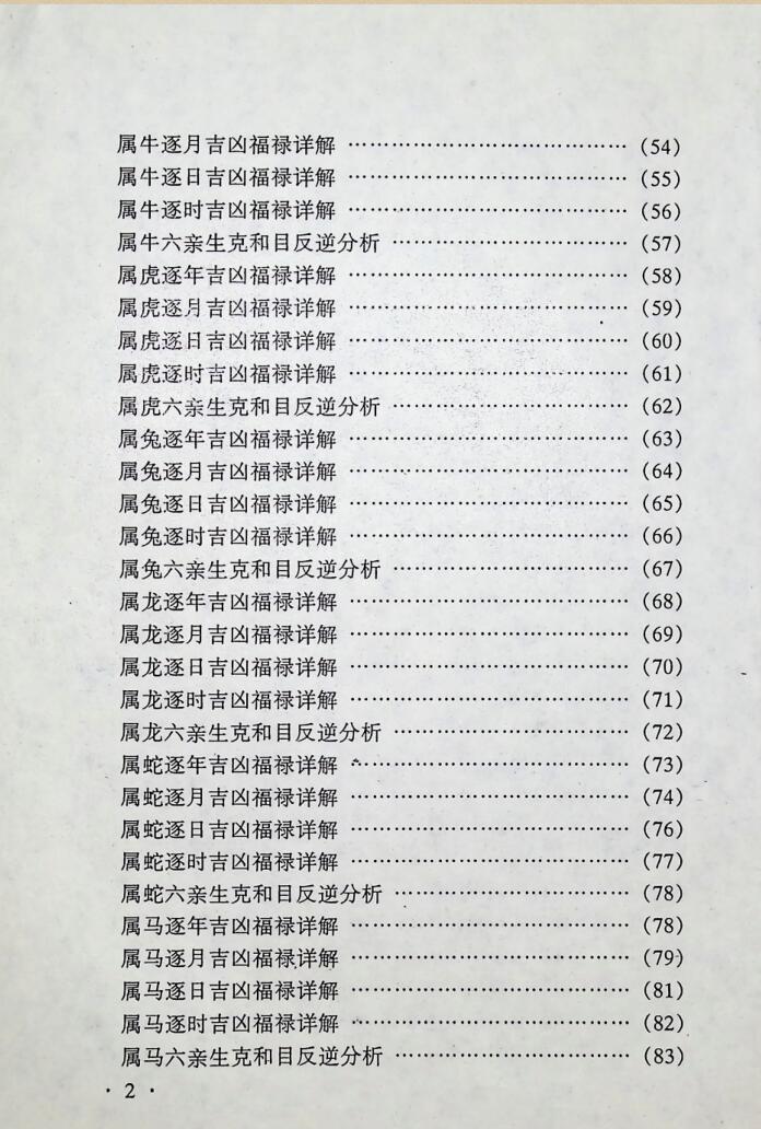 《命运之门》真灵插图3