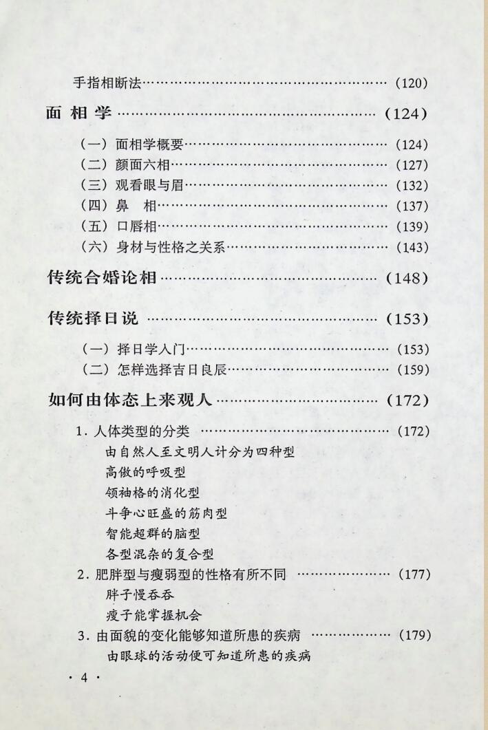 《命运之门》真灵插图5
