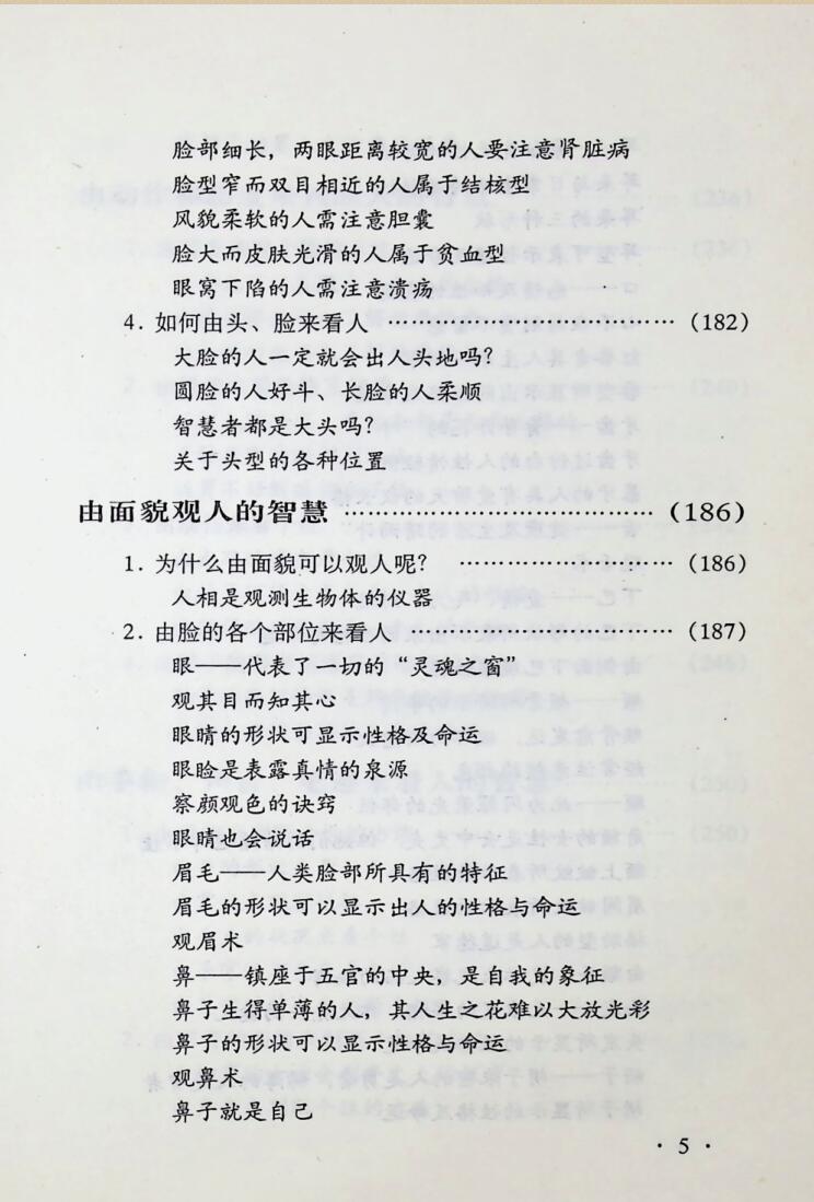 《命运之门》真灵插图6