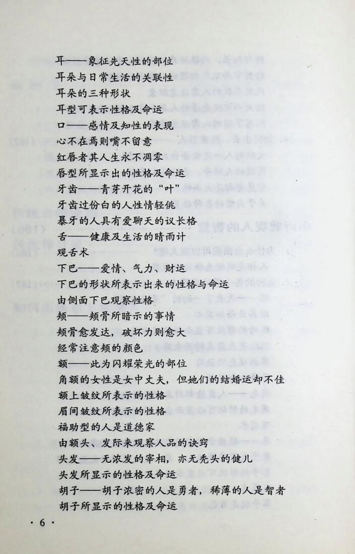 《命运之门》真灵插图7