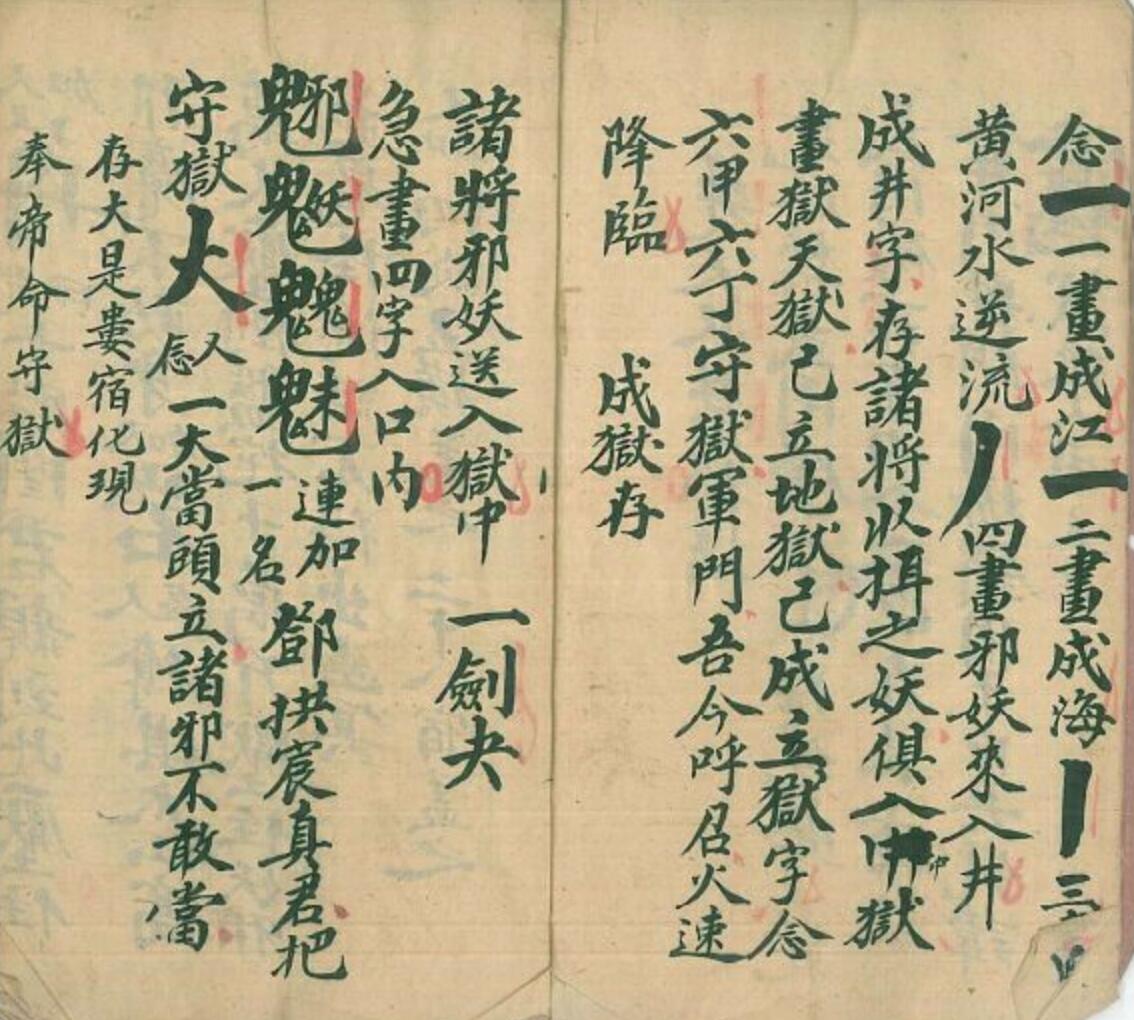 《先天拷邪收禁秘法》插图2