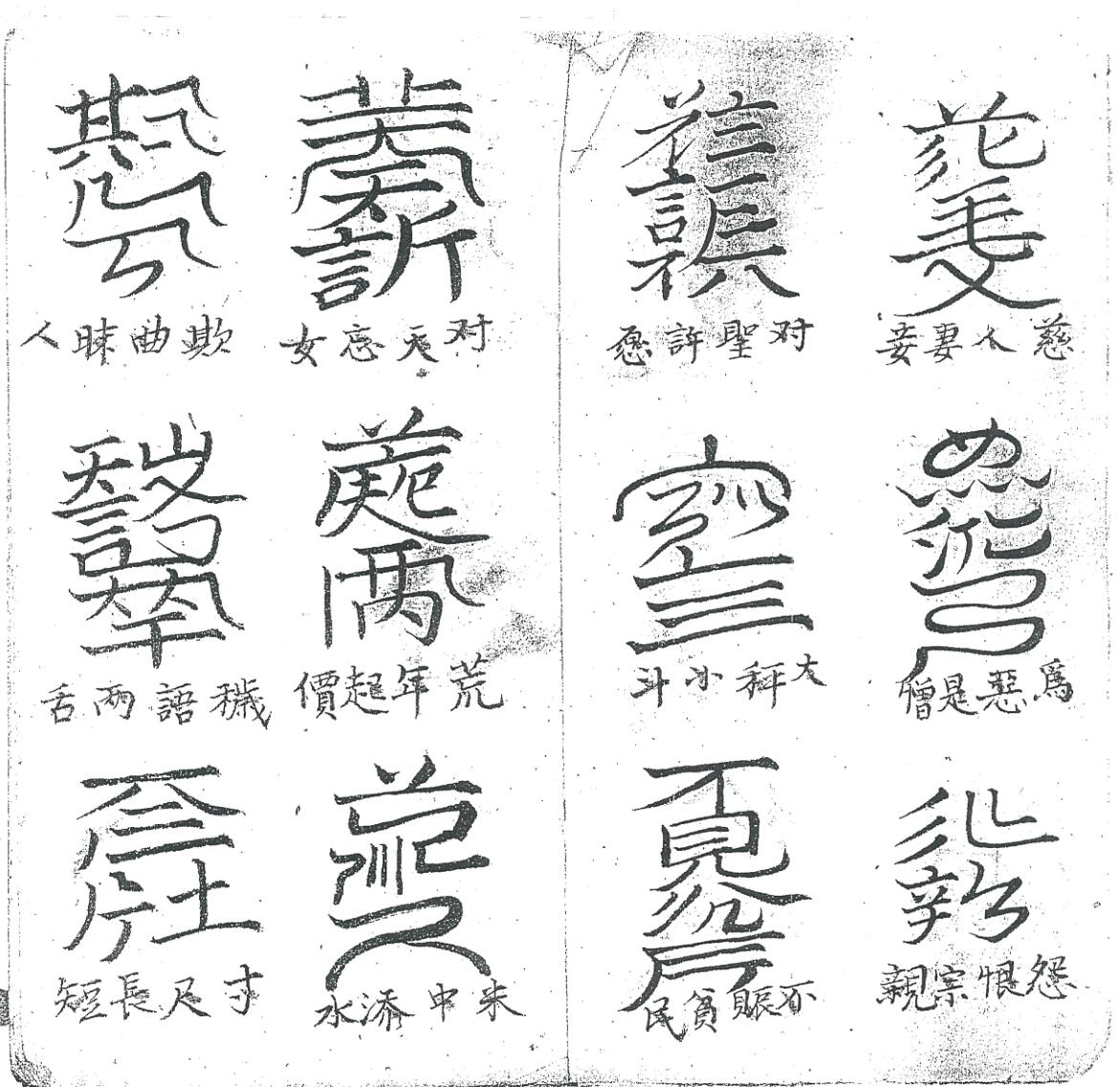 《龙虎山格式书符》插图1