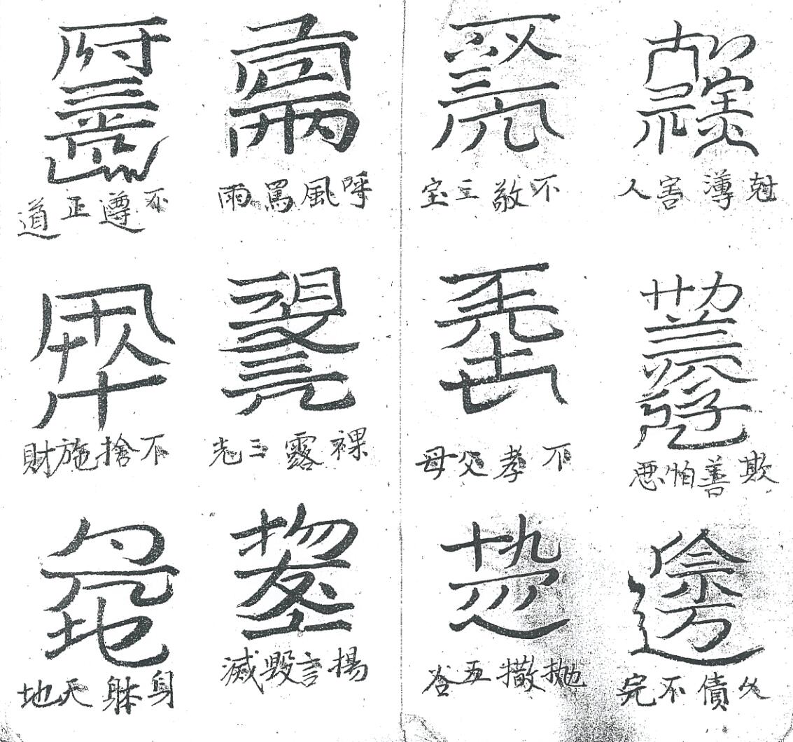 《龙虎山格式书符》插图2