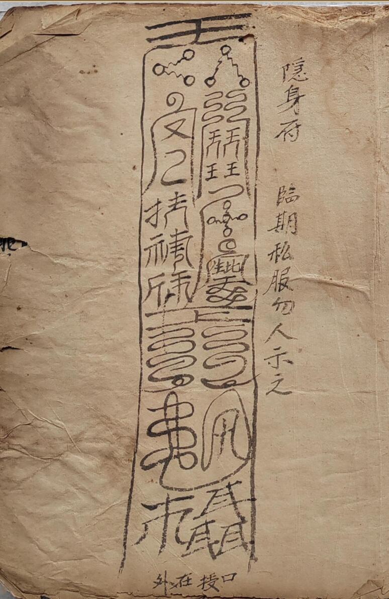 《清微演教》插图1