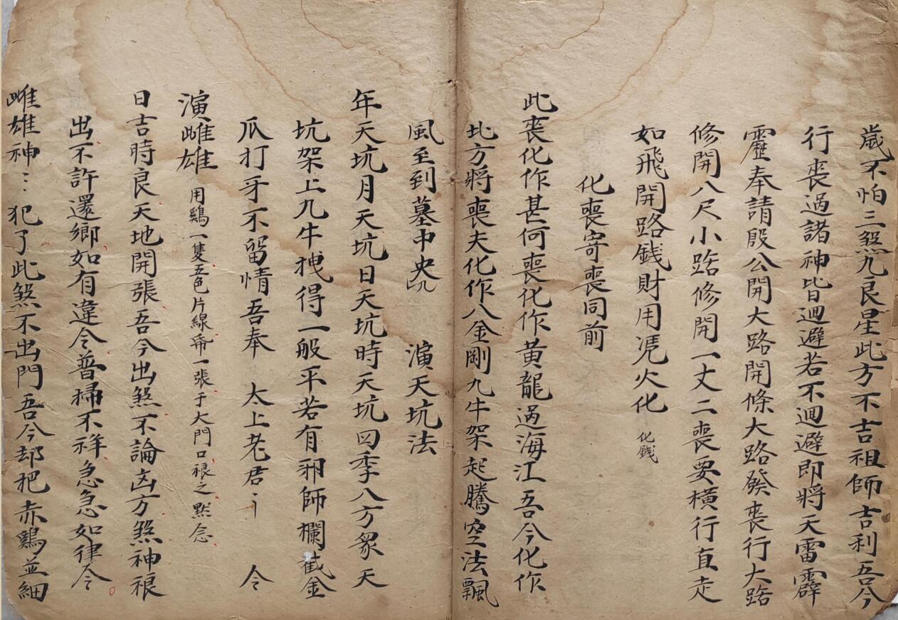 《清微演教》插图4