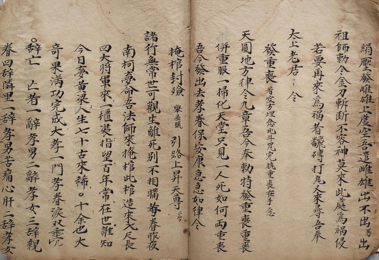 《清微演教》插图5
