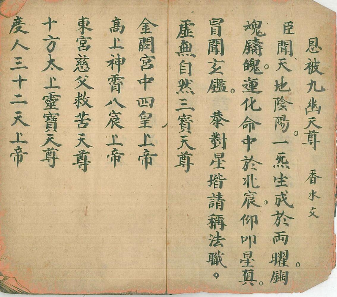 《神虎玉扎科》插图2
