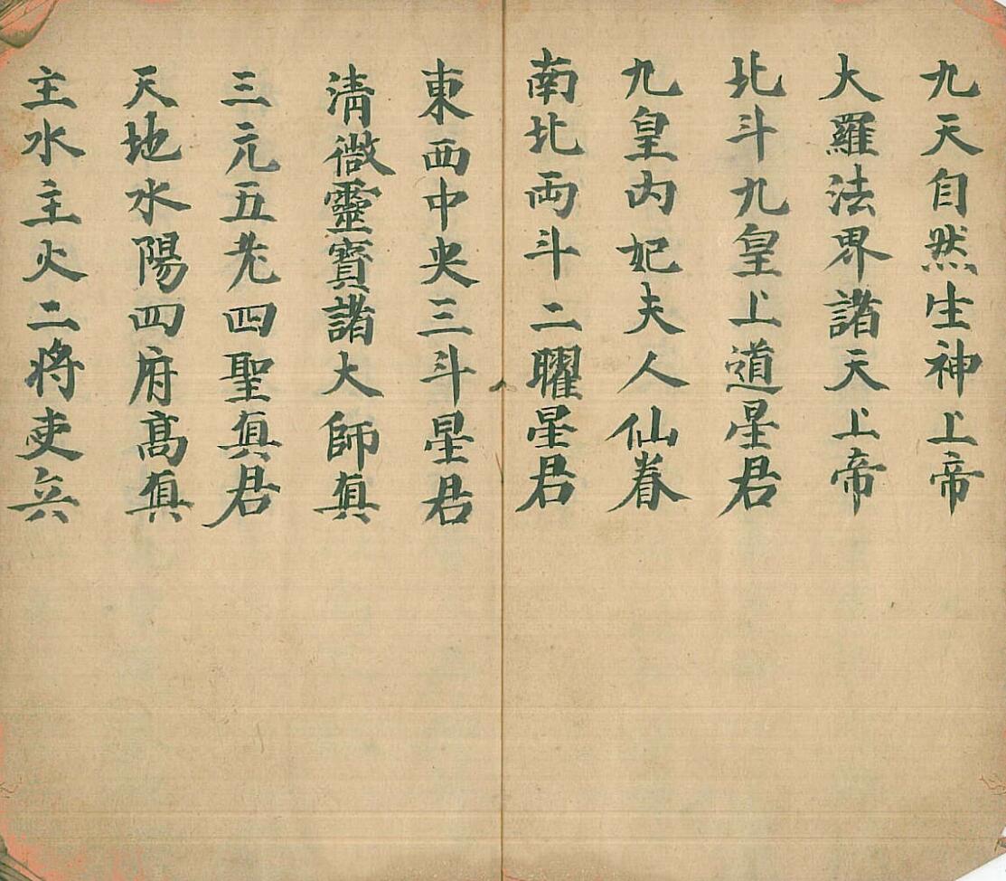 《神虎玉扎科》插图3