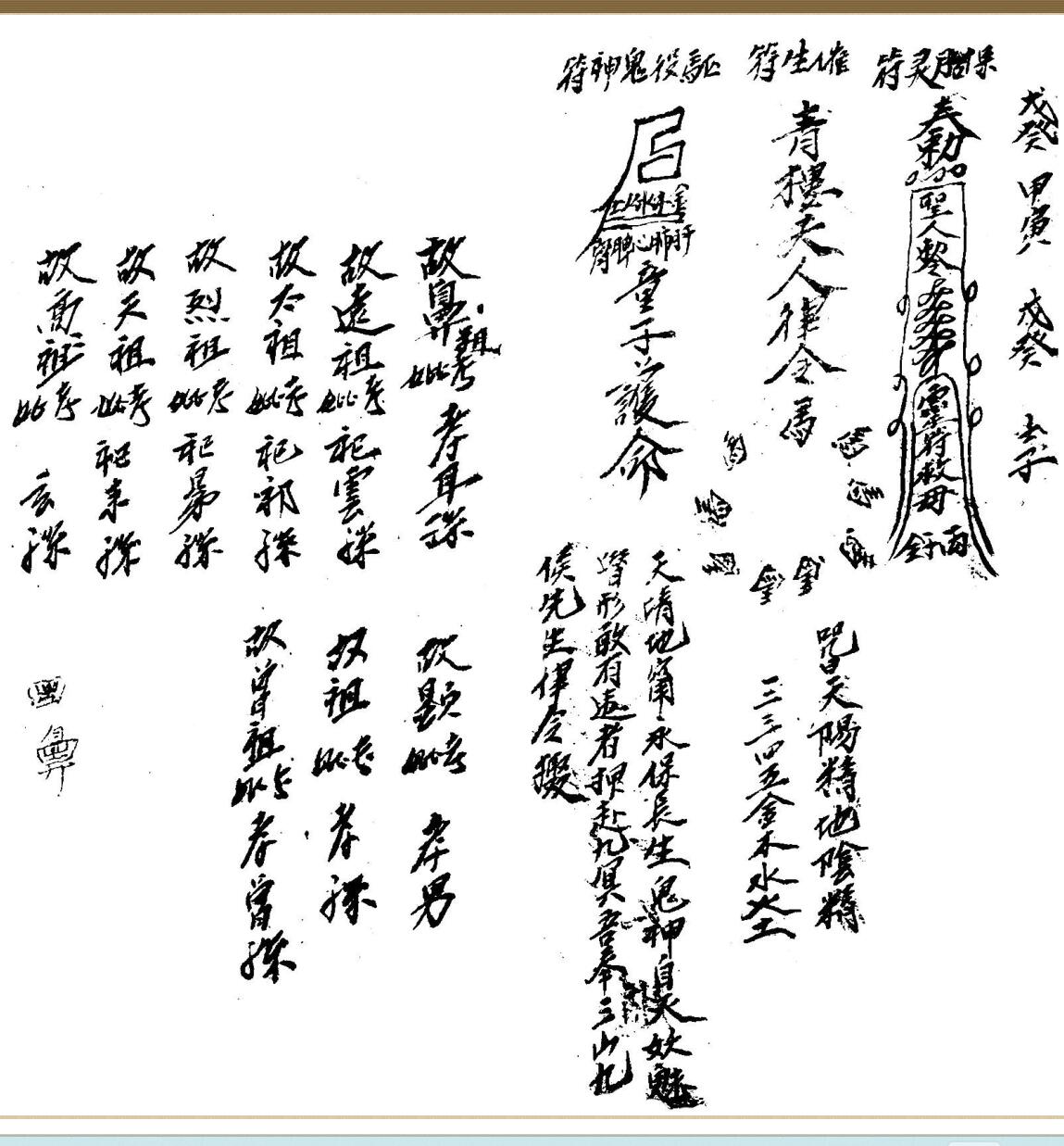 《鬼谷先生看病科-》插图