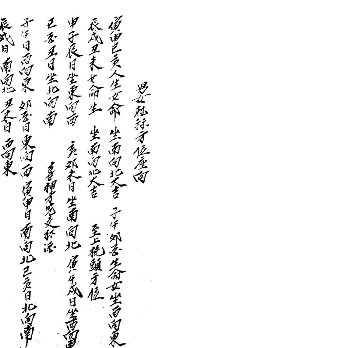 《鬼谷先生看病科-》插图3