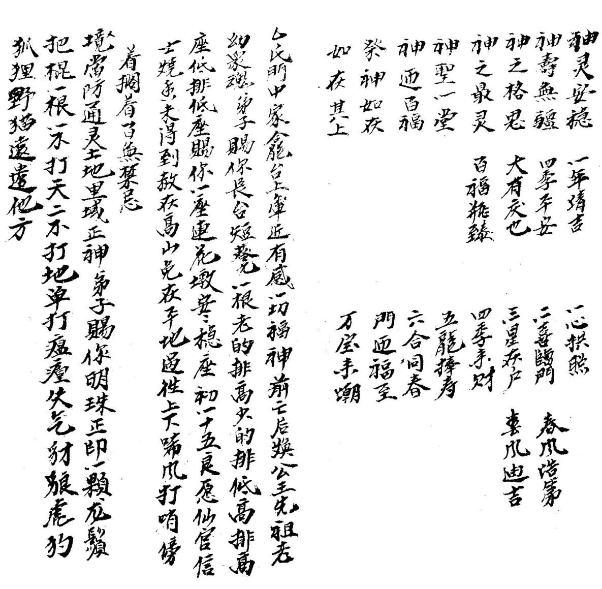 《鬼谷先生看病科-》插图4