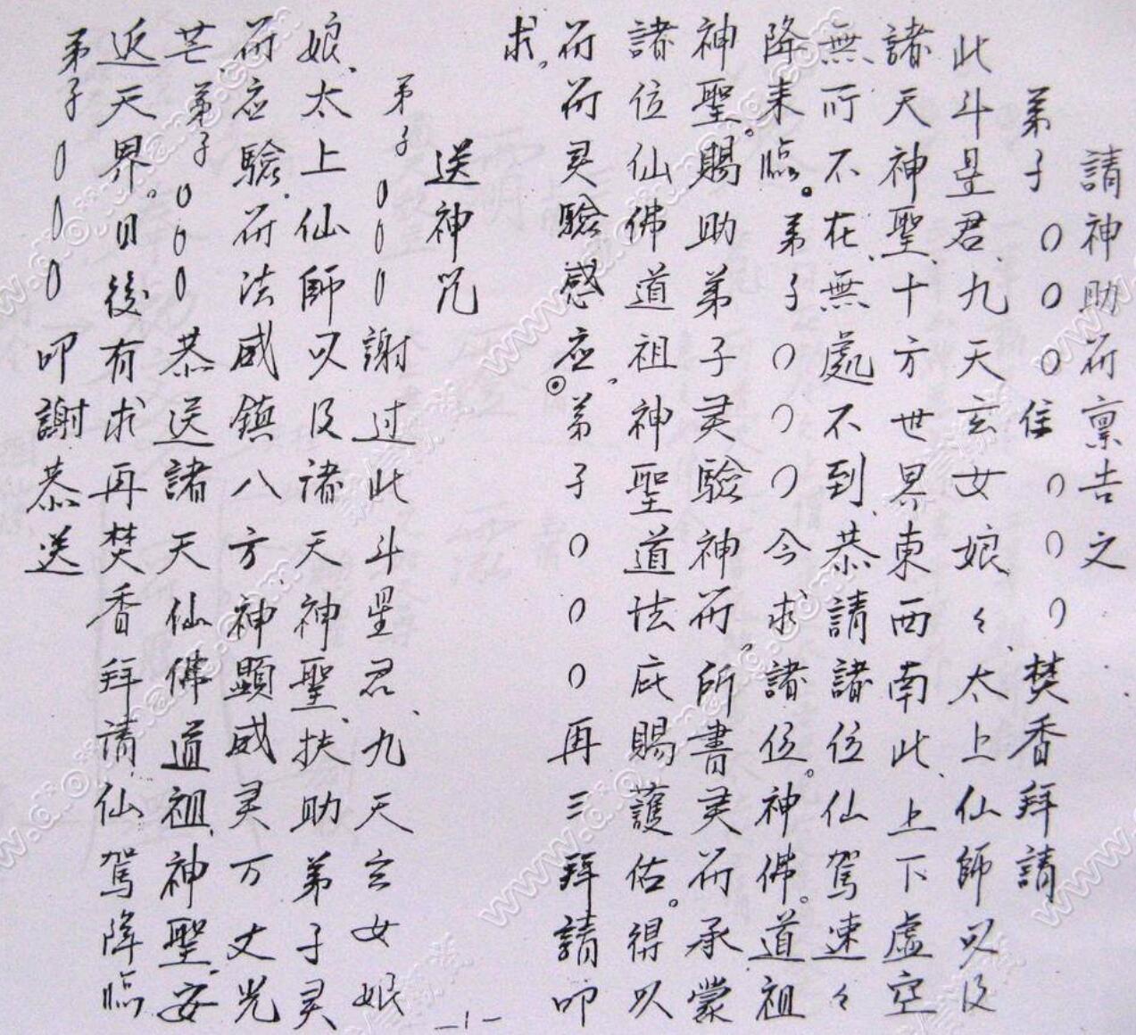林琮学《符法课程讲义》插图1