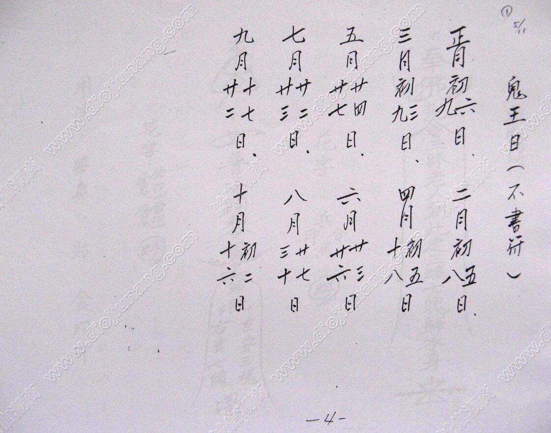 林琮学《符法课程讲义》插图5