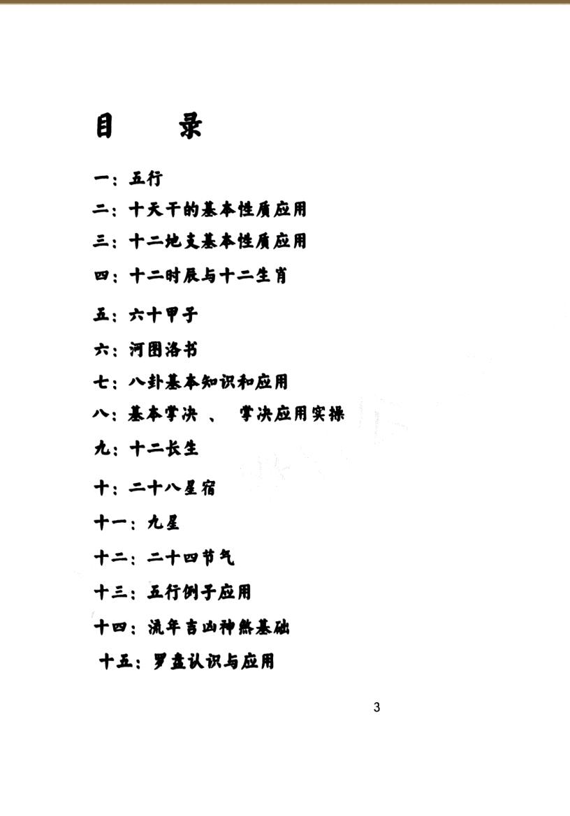 兴国三僚曾公文化研究会研学班教插图