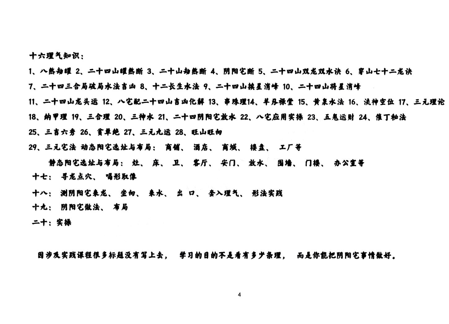 兴国三僚曾公文化研究会研学班教插图1