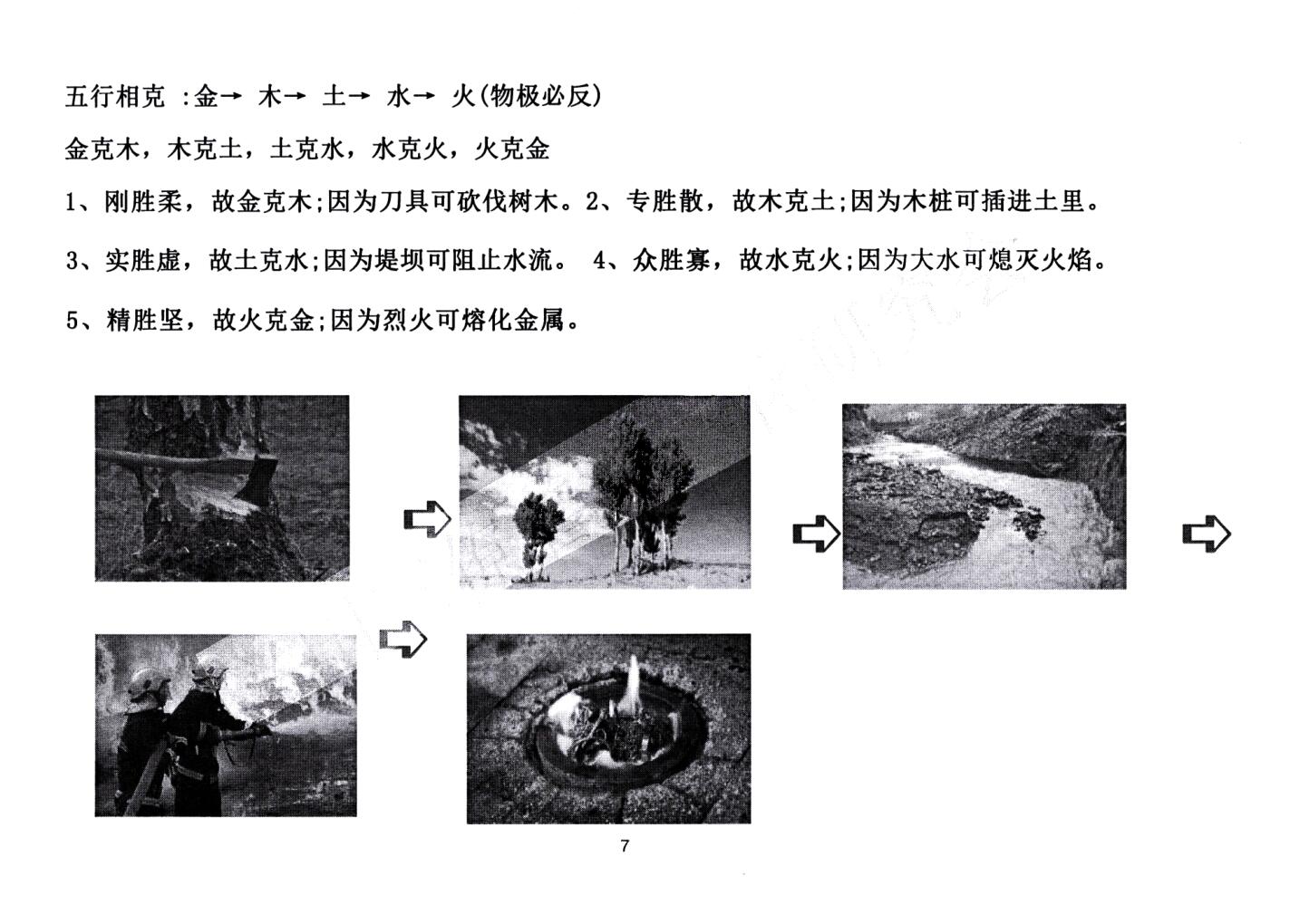 兴国三僚曾公文化研究会研学班教插图4