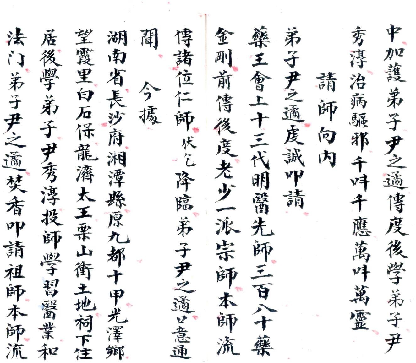《有求必应》插图2