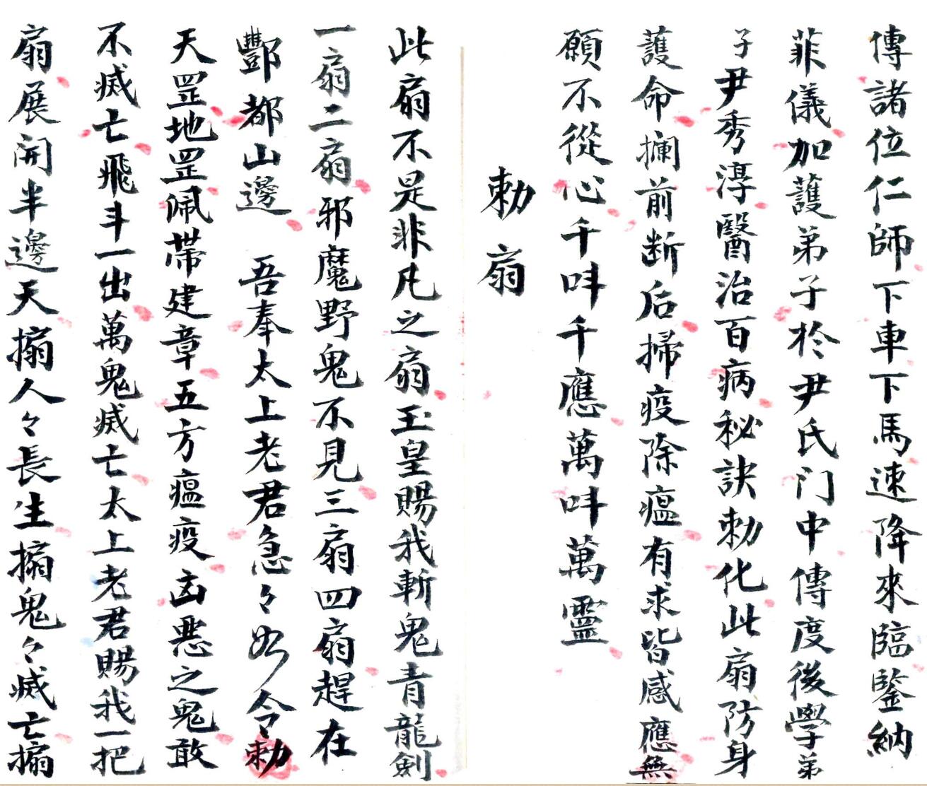 《有求必应》插图3